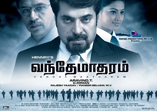 Vande mataram movie